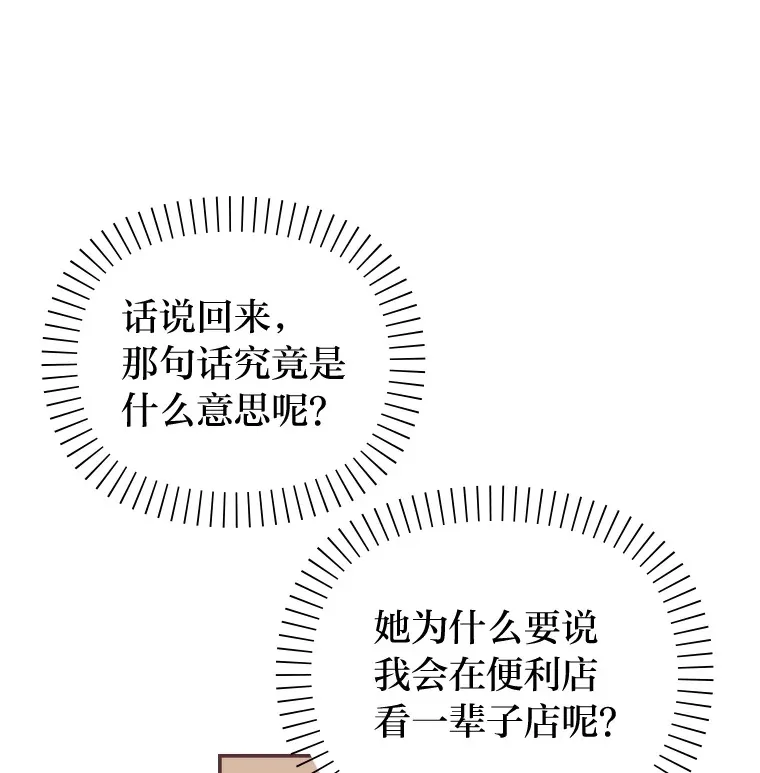 5.恋爱铃tips 第101页
