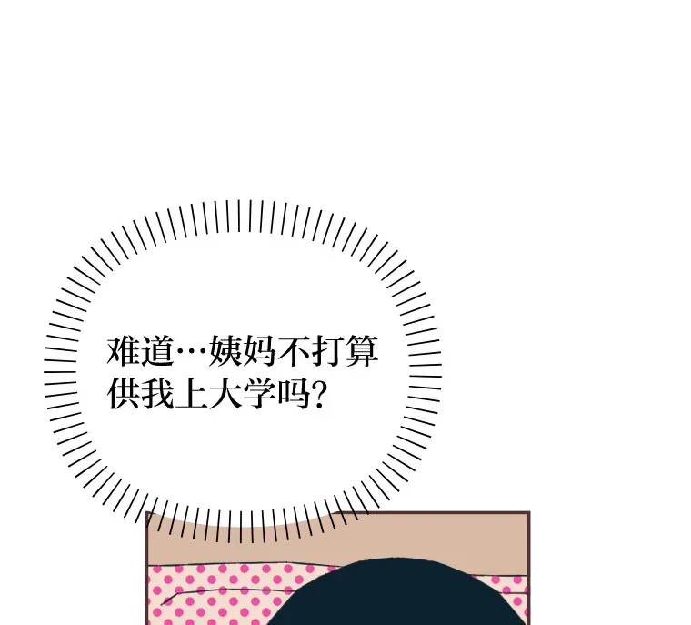 5.恋爱铃tips 第103页