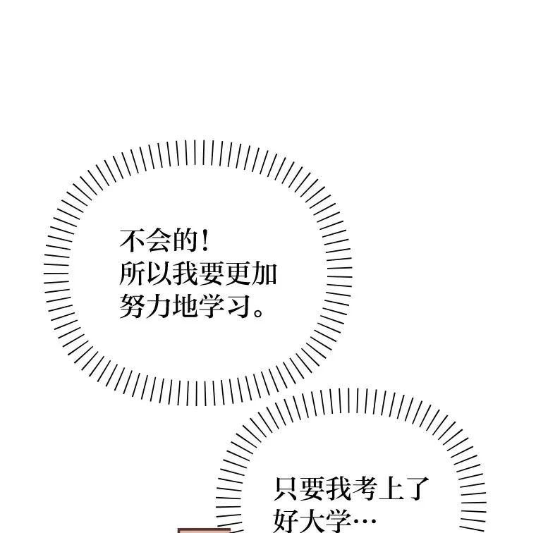 5.恋爱铃tips 第105页