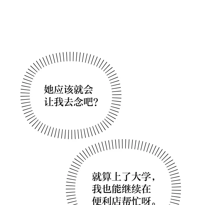 5.恋爱铃tips 第107页