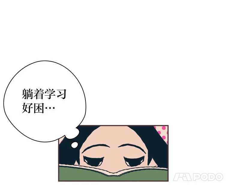 5.恋爱铃tips 第109页