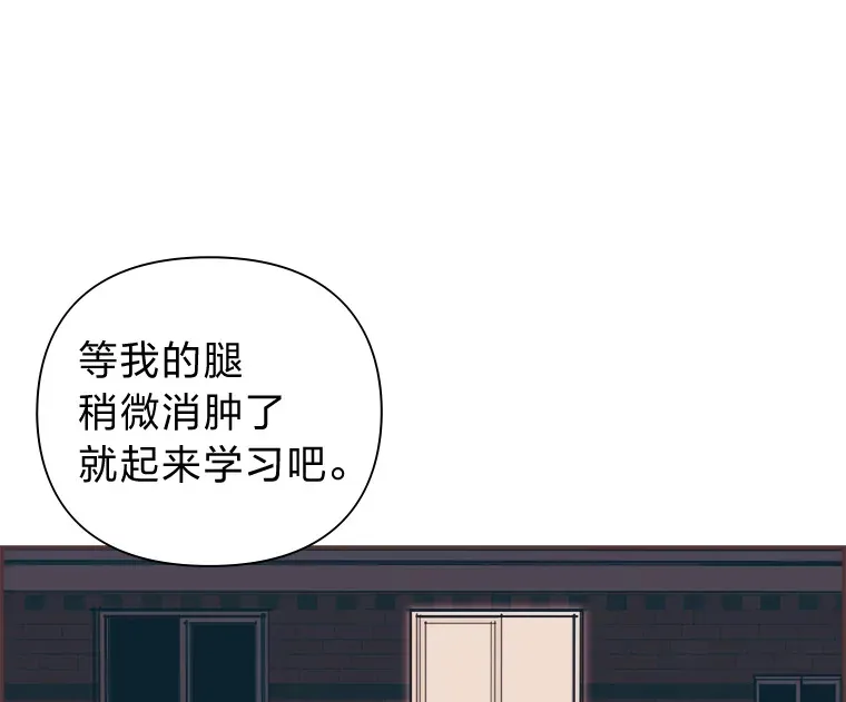 5.恋爱铃tips 第111页
