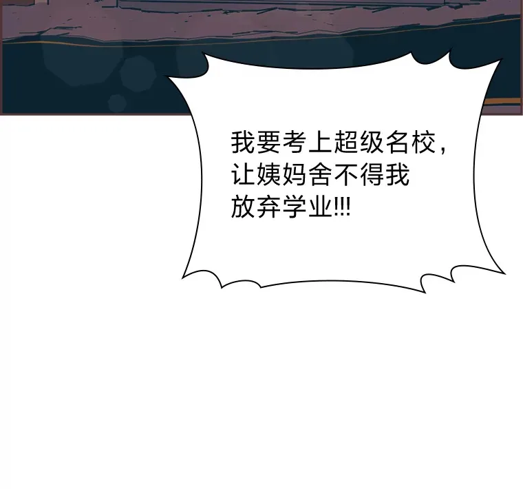 5.恋爱铃tips 第115页