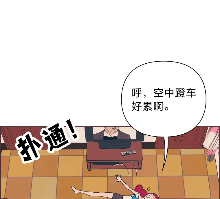 5.恋爱铃tips 第116页
