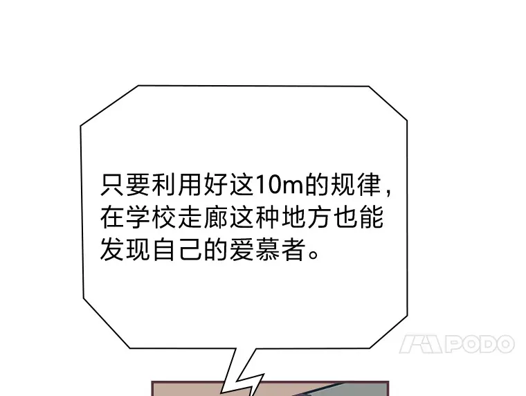 5.恋爱铃tips 第118页