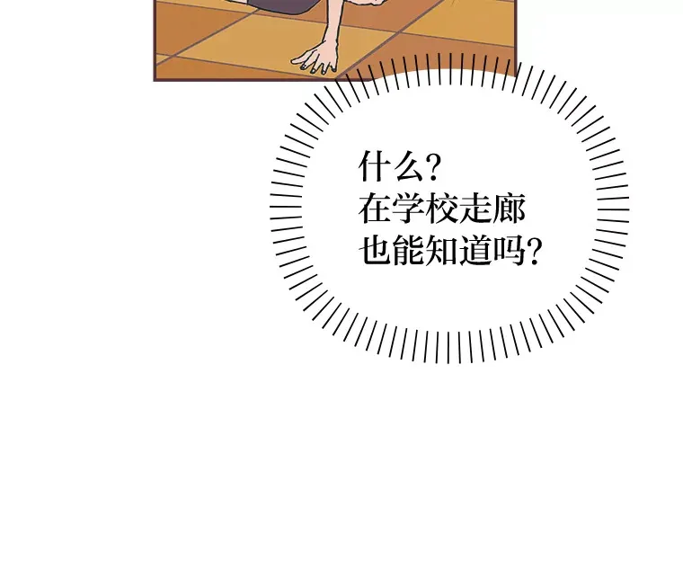 5.恋爱铃tips 第121页