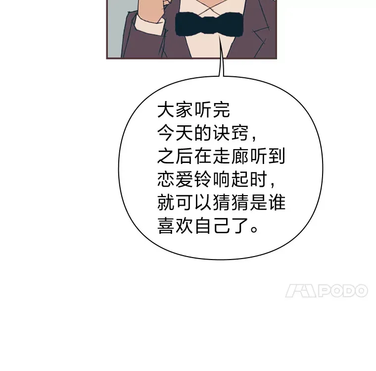 5.恋爱铃tips 第123页
