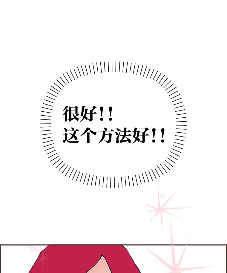 5.恋爱铃tips 第124页