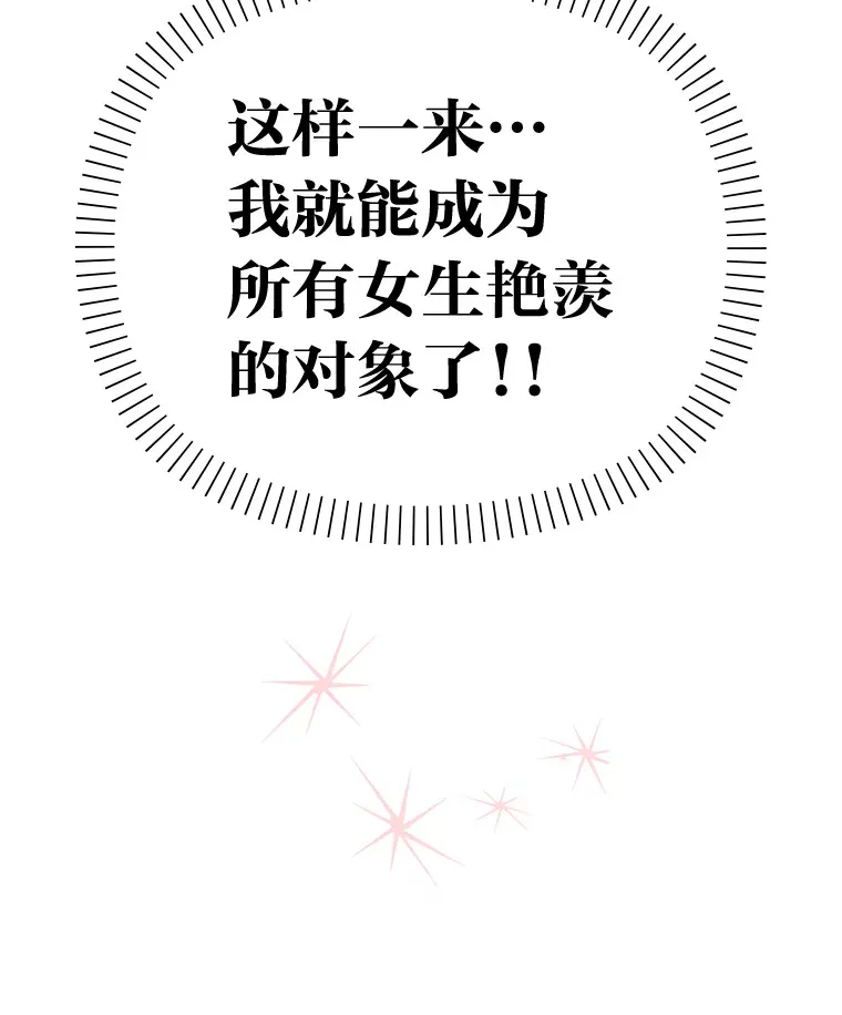 5.恋爱铃tips 第126页