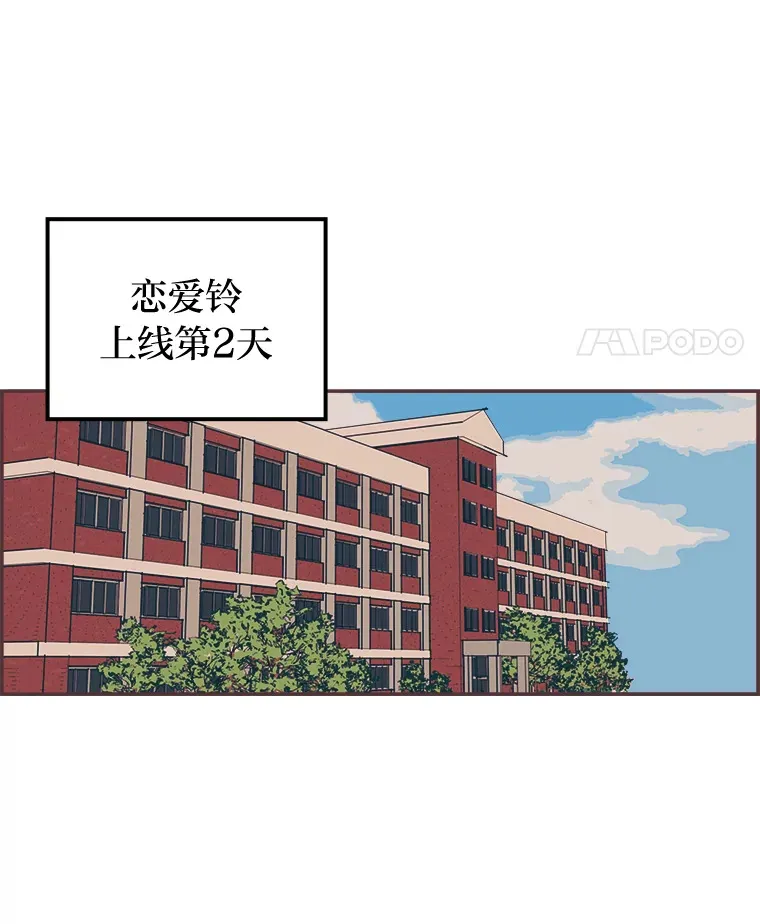 5.恋爱铃tips 第127页