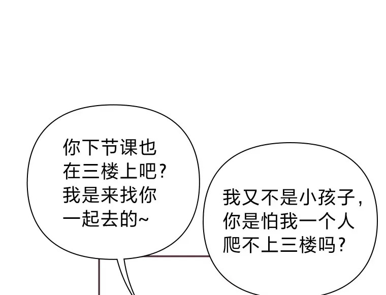 5.恋爱铃tips 第135页
