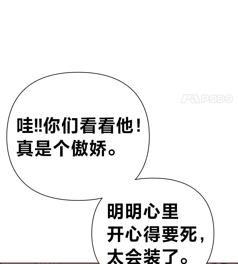 5.恋爱铃tips 第137页