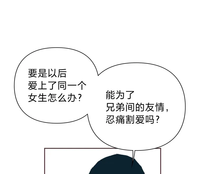 5.恋爱铃tips 第140页
