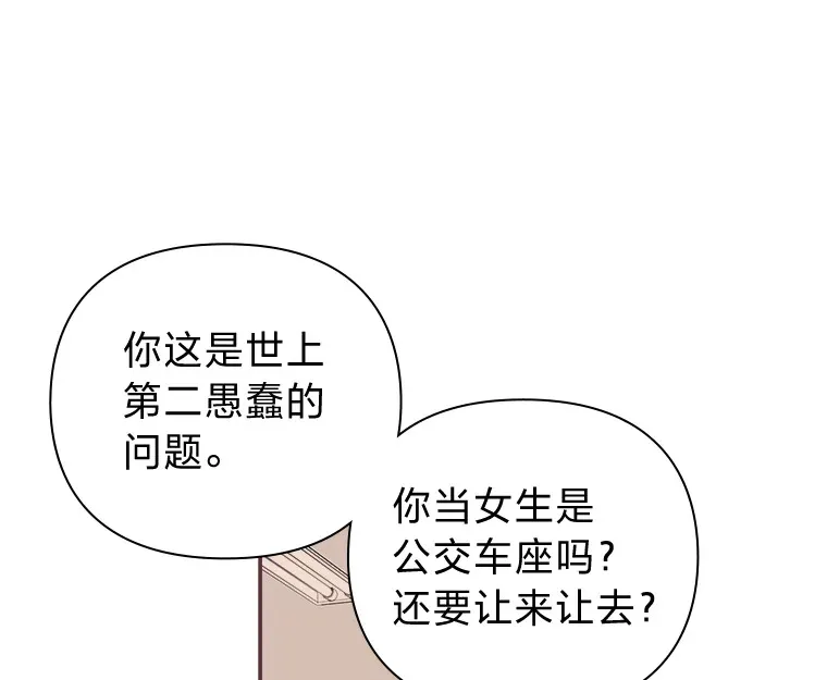 5.恋爱铃tips 第142页