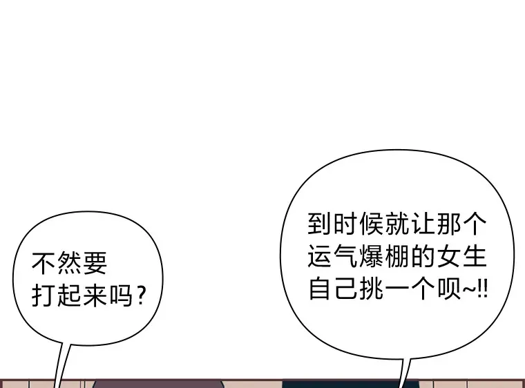 5.恋爱铃tips 第144页