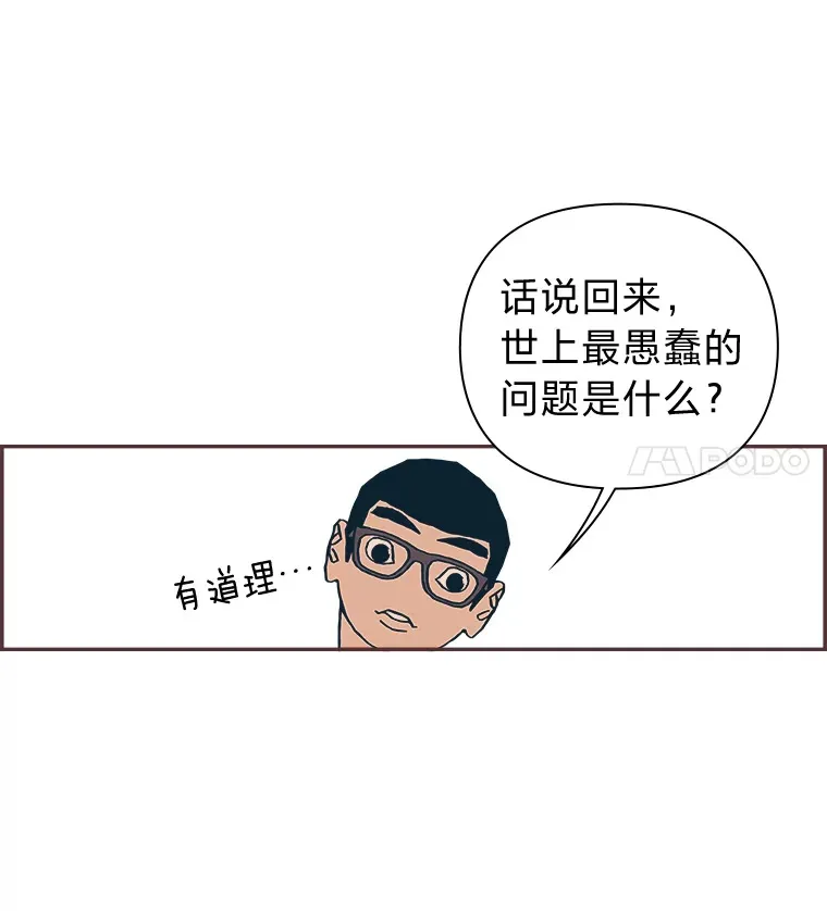 5.恋爱铃tips 第146页