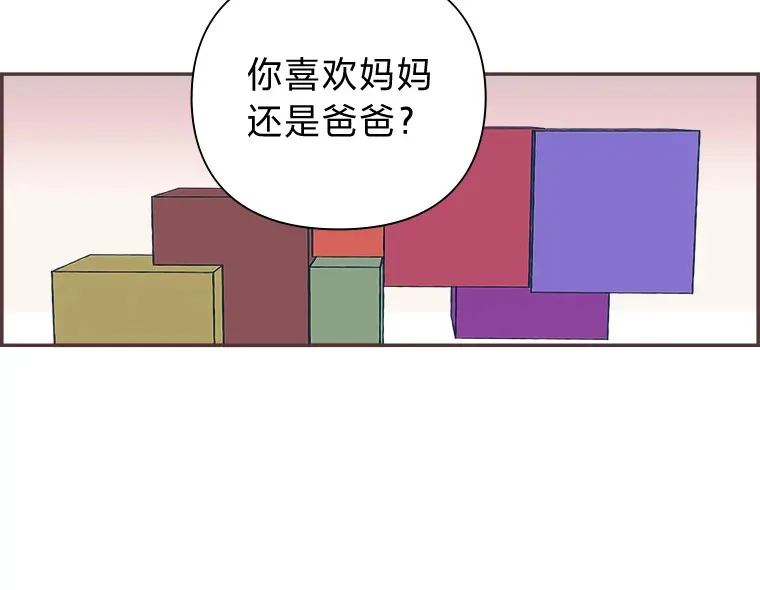 5.恋爱铃tips 第150页