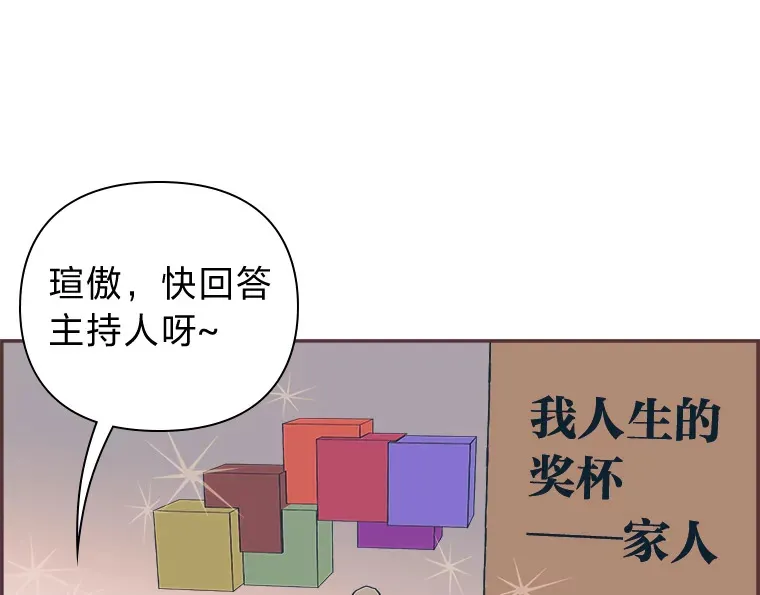 5.恋爱铃tips 第152页