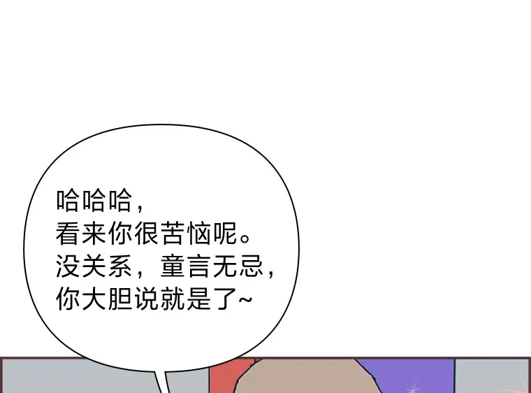 5.恋爱铃tips 第154页