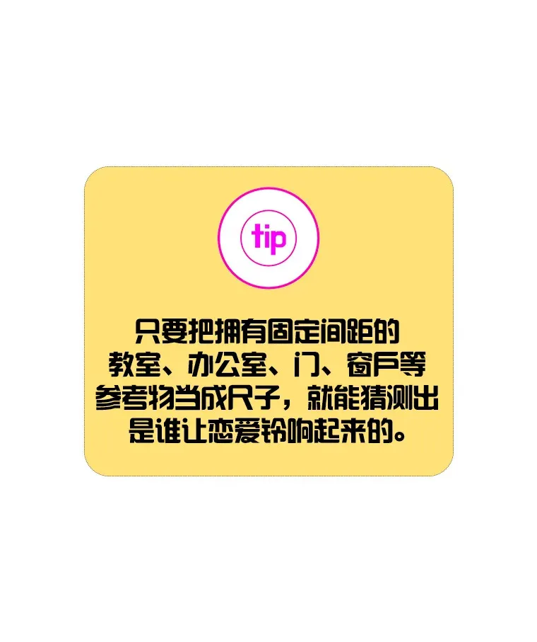 6.相似相吸 第16页