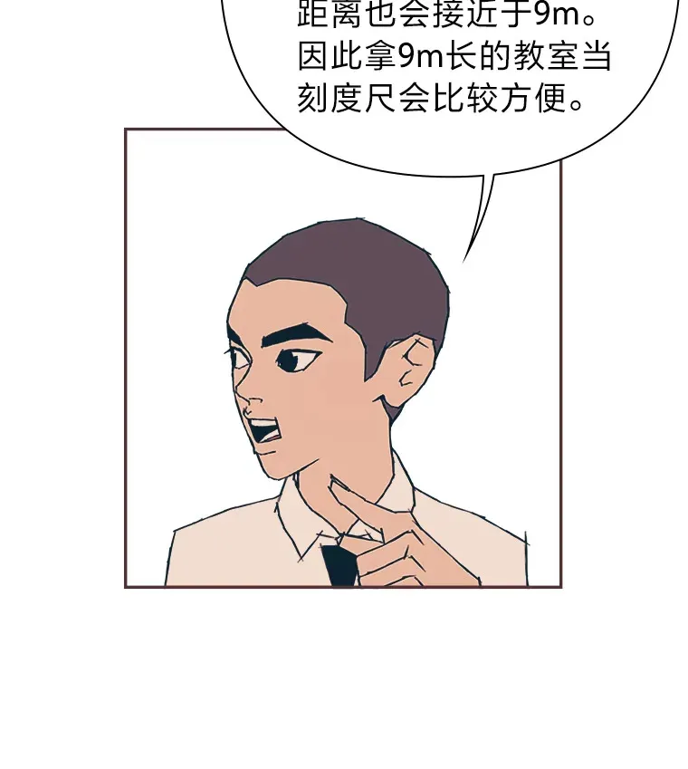 6.相似相吸 第18页