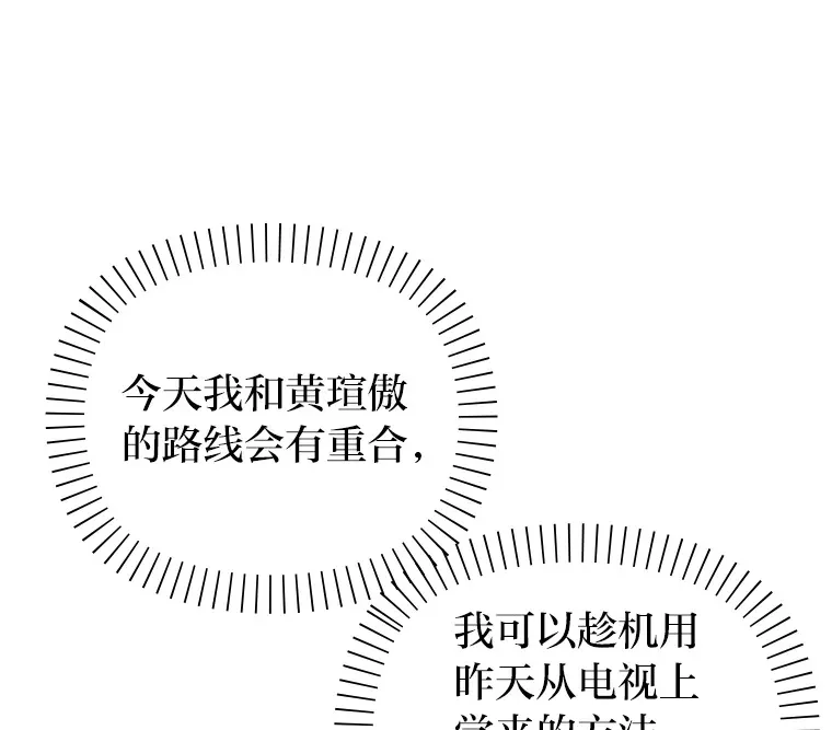 6.相似相吸 第30页