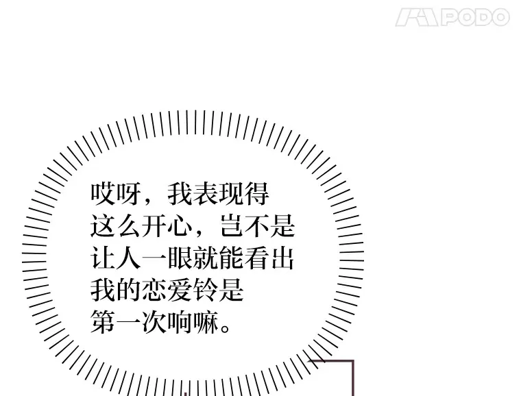 6.相似相吸 第101页