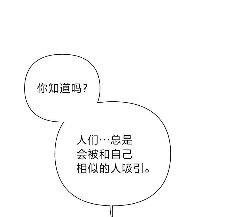 6.相似相吸 第111页