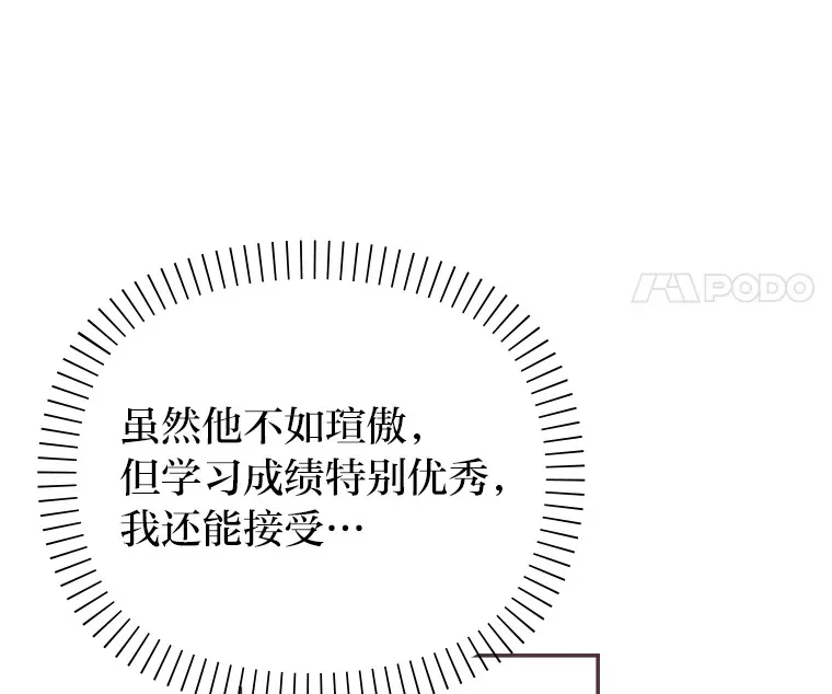 6.相似相吸 第119页