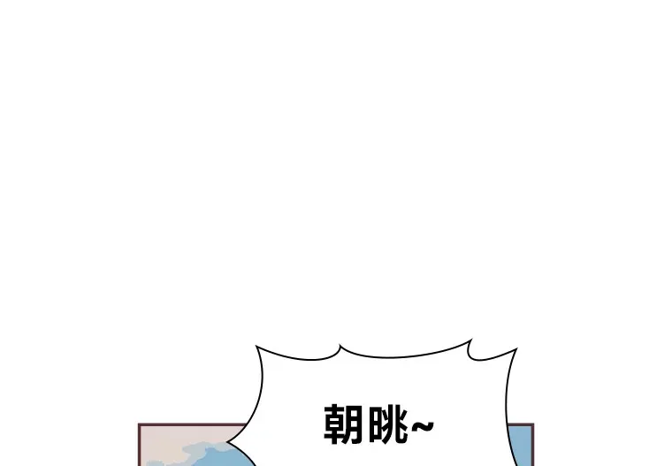 7.奇怪的关系 第3页