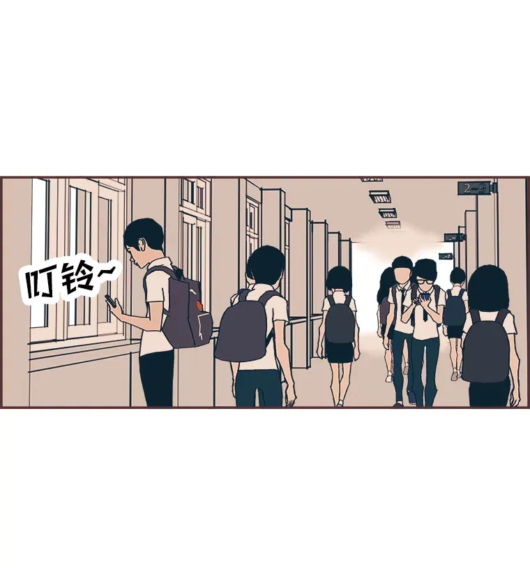 7.奇怪的关系 第9页