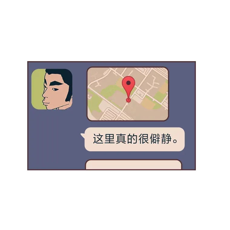 7.奇怪的关系 第10页