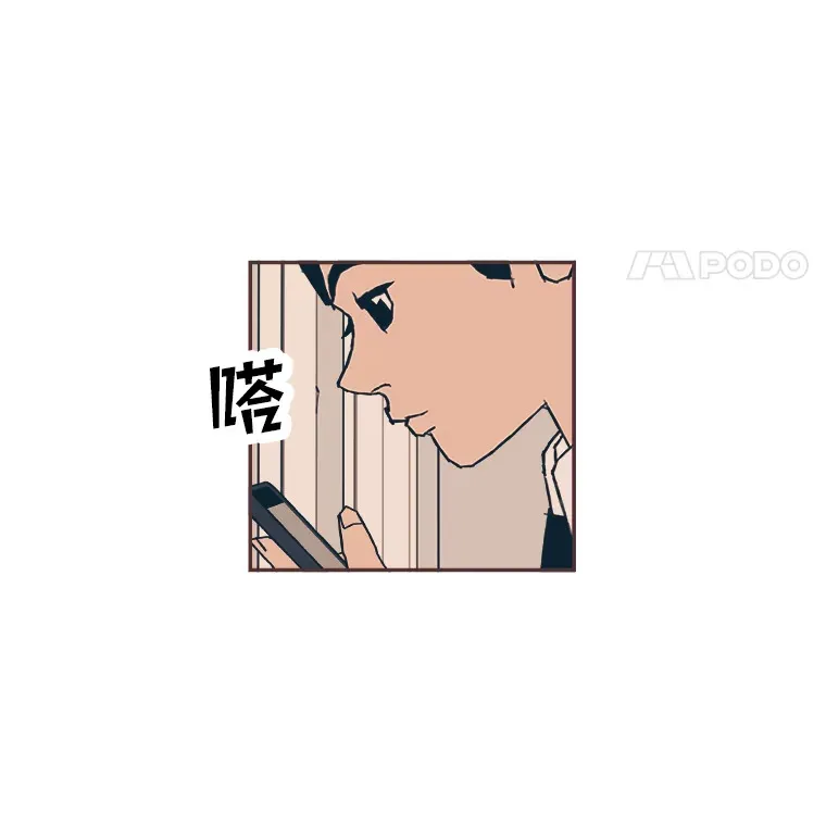 7.奇怪的关系 第11页