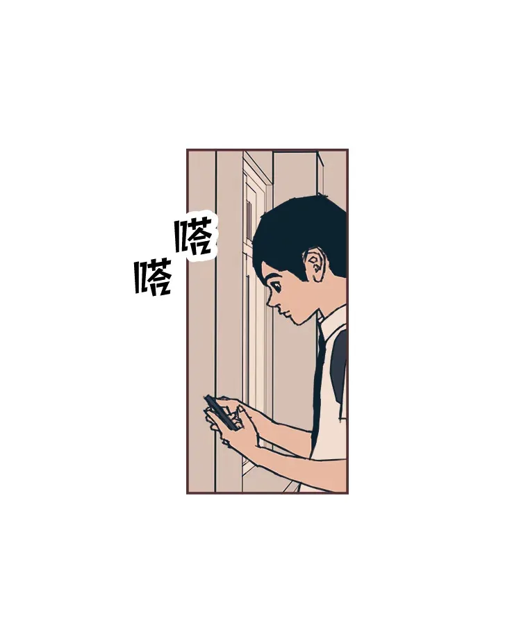 7.奇怪的关系 第14页