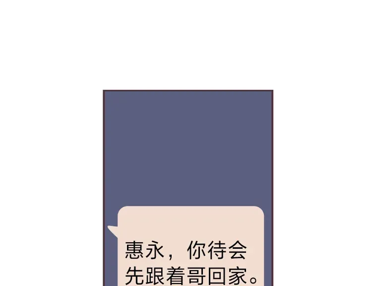 7.奇怪的关系 第15页