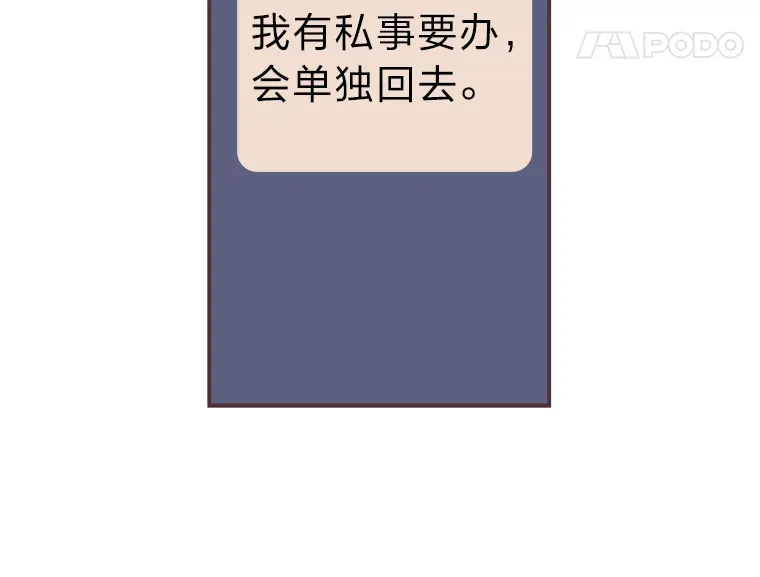 7.奇怪的关系 第16页