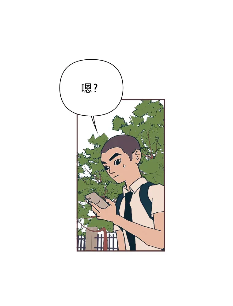 7.奇怪的关系 第17页
