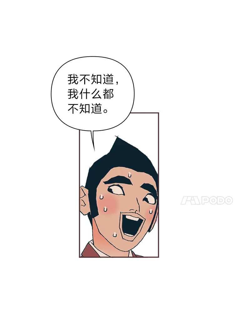 7.奇怪的关系 第20页