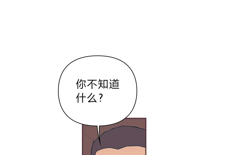 7.奇怪的关系 第21页