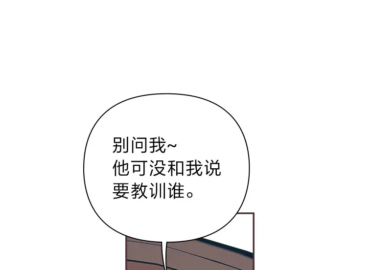 7.奇怪的关系 第23页