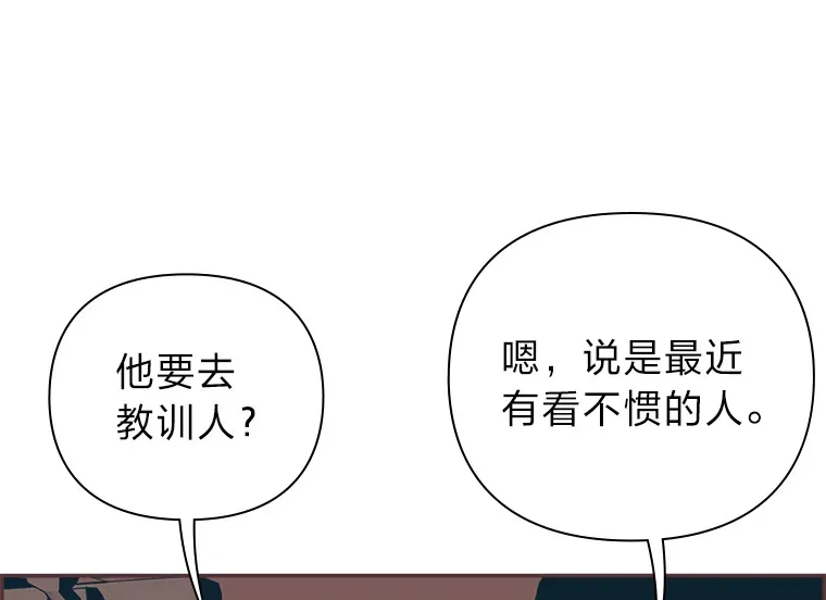 7.奇怪的关系 第25页