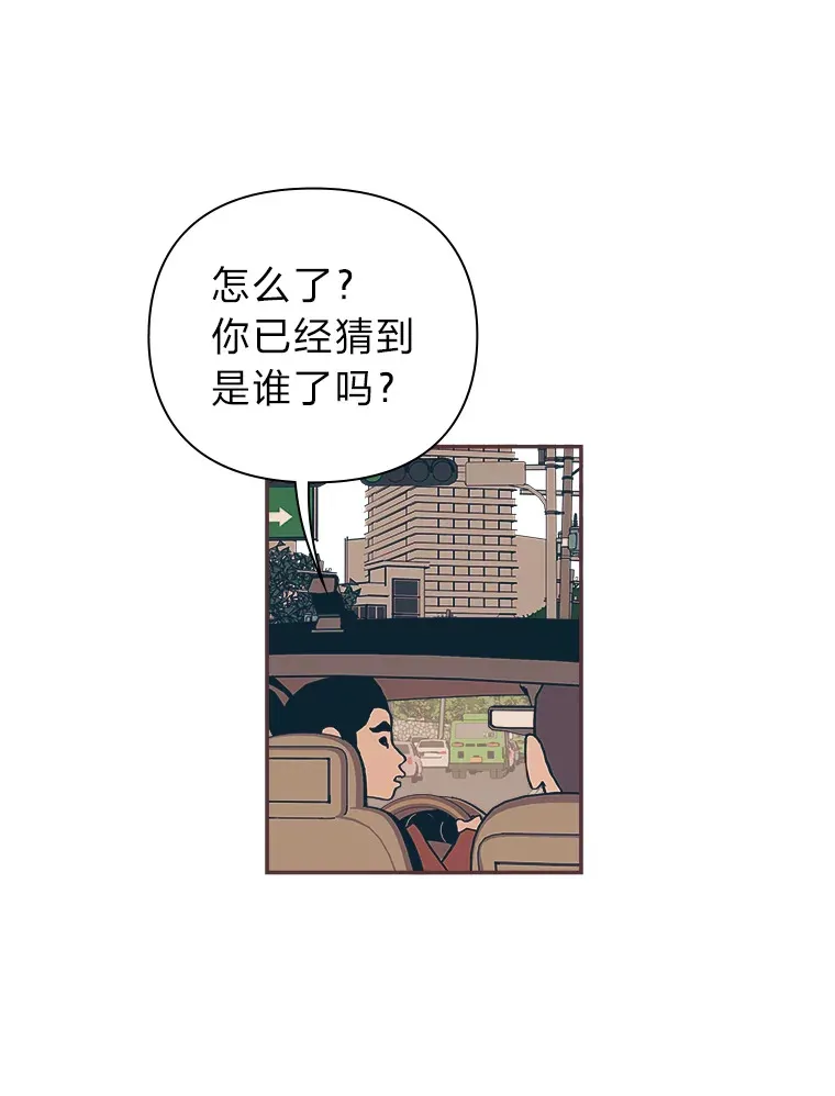 7.奇怪的关系 第27页