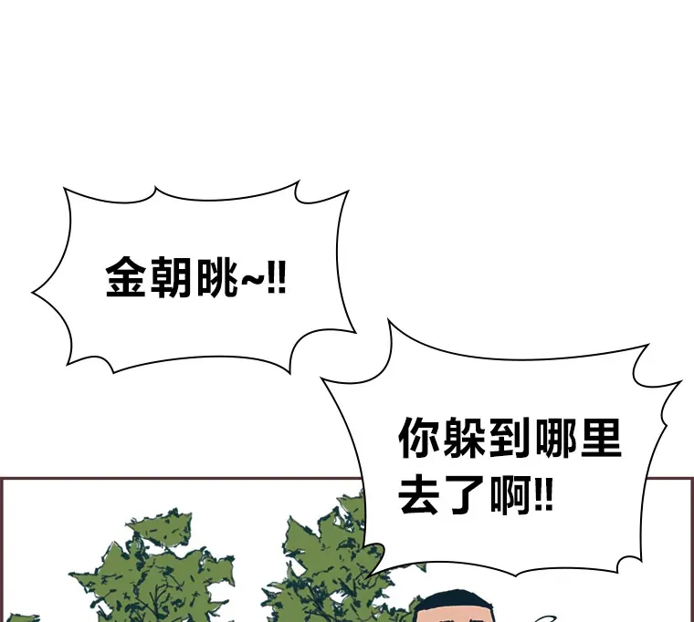 7.奇怪的关系 第29页