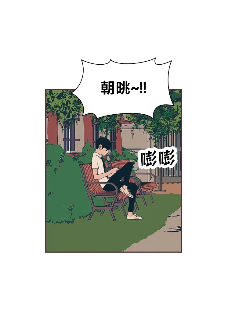 7.奇怪的关系 第31页