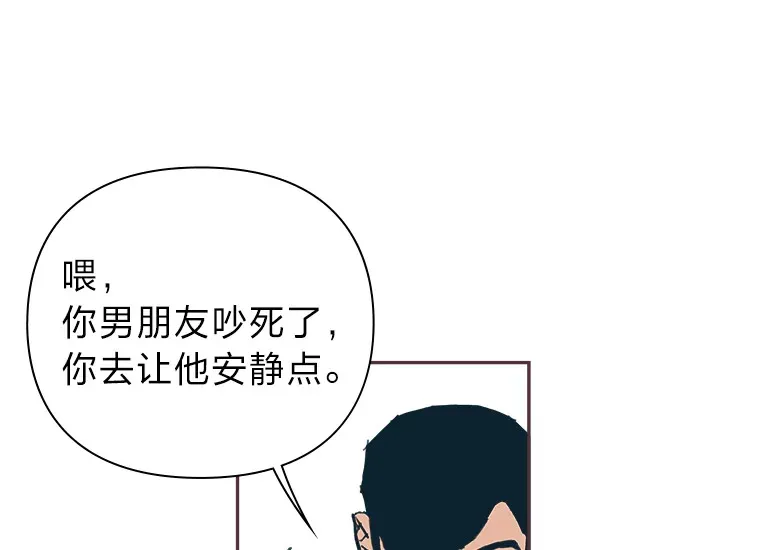 7.奇怪的关系 第32页