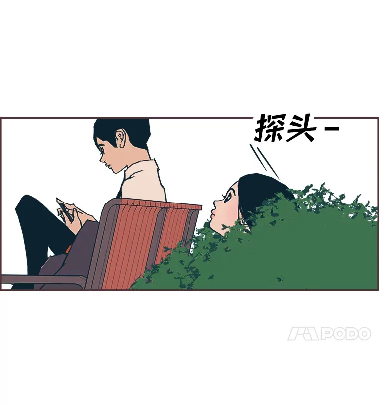 7.奇怪的关系 第34页