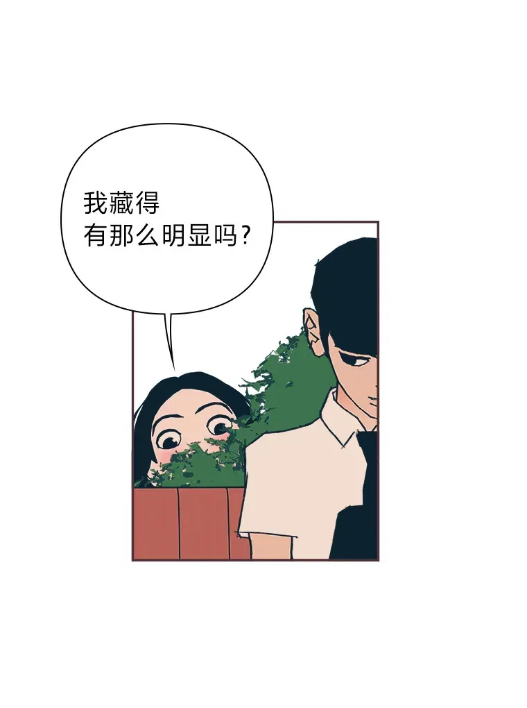 7.奇怪的关系 第35页