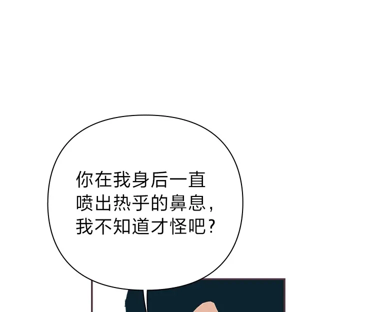7.奇怪的关系 第36页