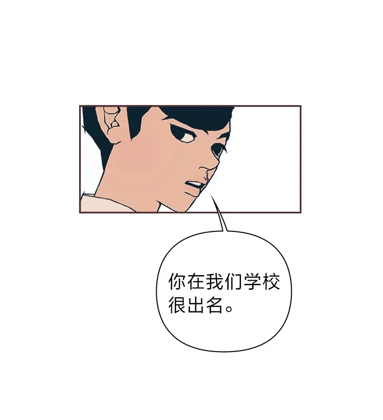 7.奇怪的关系 第39页