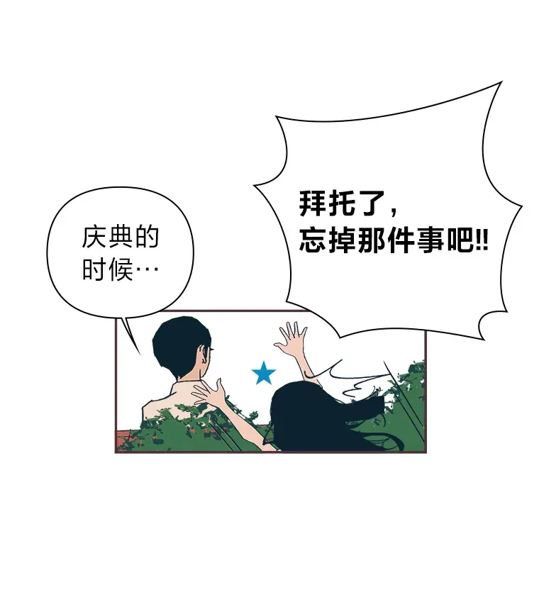 7.奇怪的关系 第40页